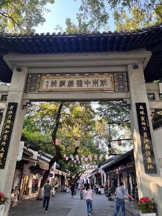 Gallery - Zhejiang Narada Grand Hotel
