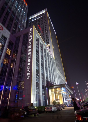 Gallery - Wyndham Grand Plaza Royale Furongguo Changsha