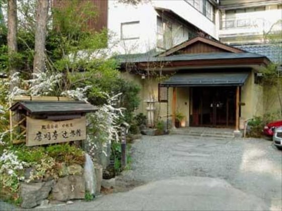 Gallery - Oumeitei Tsuji Ryokan