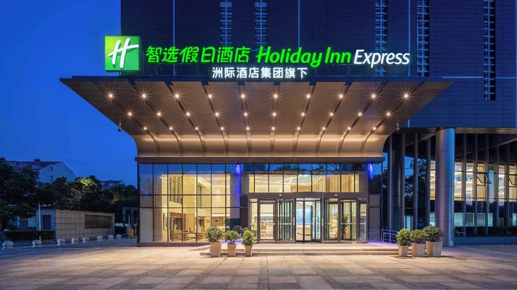 Gallery - Holiday Inn Express Wuhan Jinyin Lake By Ihg