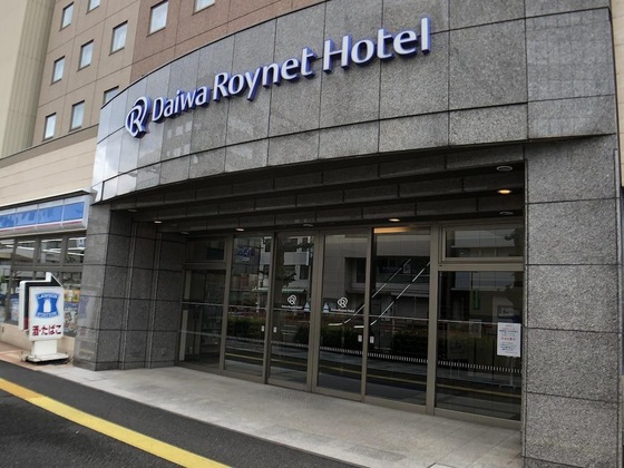 Gallery - Daiwa Roynet Hotel Oita