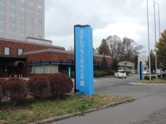 Gallery - Hotel Grand Terrace Chitose