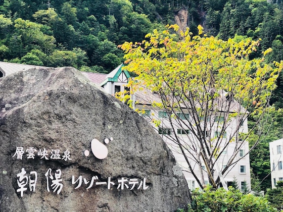 Gallery - Sounkyo Onsen Choyo Resort Hotel