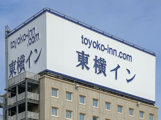 Gallery - Toyoko Inn Oita Nakatsu Ekimae