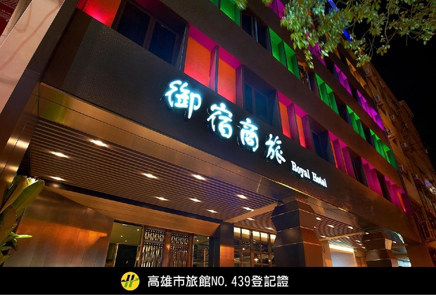 Gallery - Royal Group Hotel Bo Ai Branch