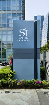 Gallery - Seaton International Hotel Chengdu