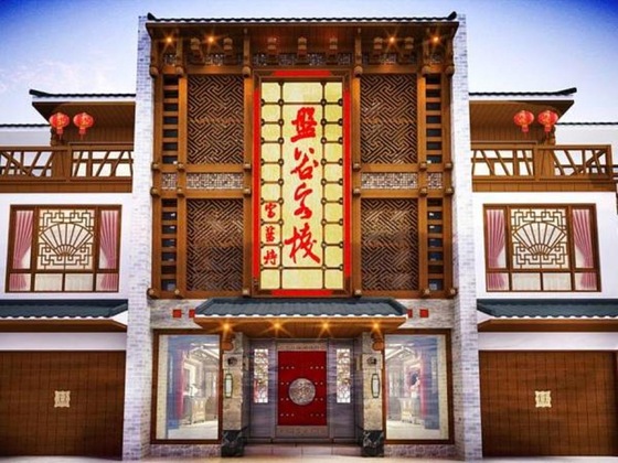 Gallery - Zhangjiajie Fulante Pangu Hostel