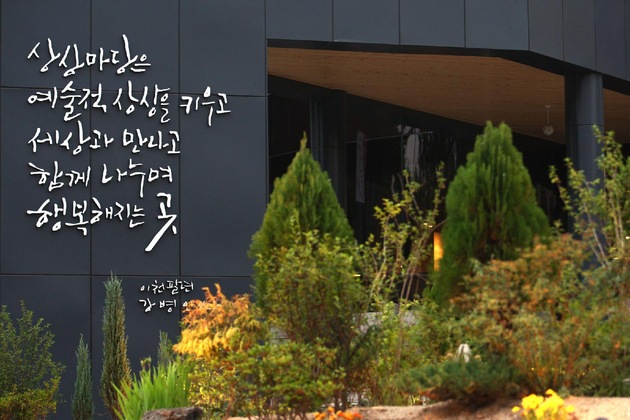 Gallery - Sangsangmadang Chuncheon Stay Hotel