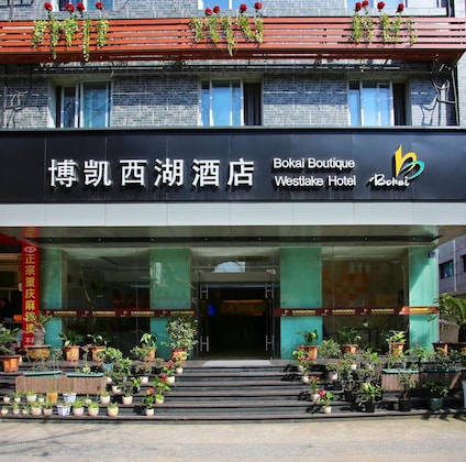 Gallery - Hangzhou Bokai Westlake Hotel