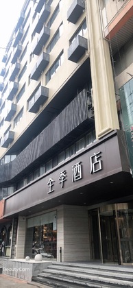 Gallery - Ji Hotel
