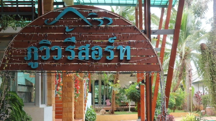 Gallery - Phu View Resort Khao Yai
