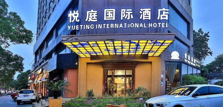Gallery - Yiwu Yueting International Hotel
