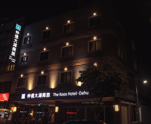 Gallery - The Koos Hotel Dahu