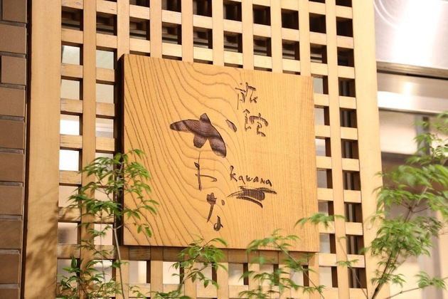 Gallery - Kawana