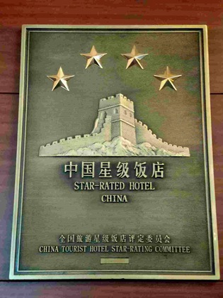 Gallery - Lvyuan Hotel