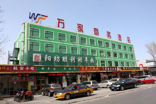 Gallery - Wan Jia Business Hotel