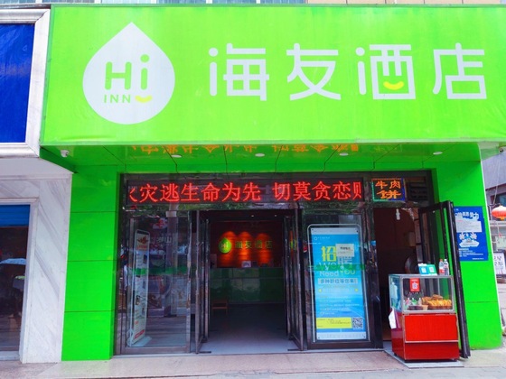 Gallery - Hi Inn Xi'an Longshou Commercial Street