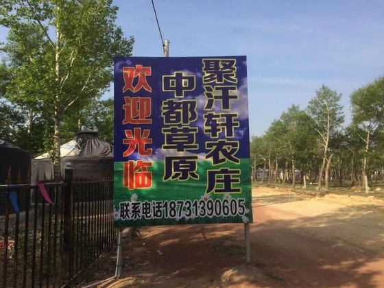 Gallery - Prairie Juhanxuan Farm