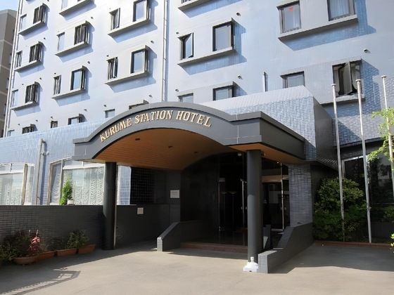 Gallery - Kurume Station Hotel