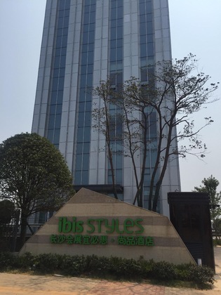 Gallery - Ibis Styles Changsha International Exhibition Center