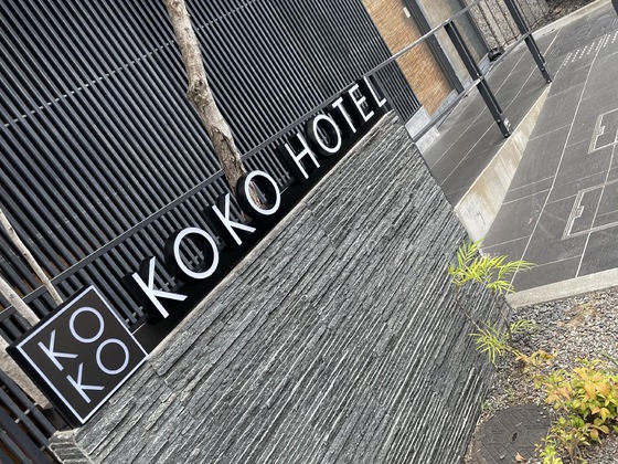 Gallery - Koko Hotel Kyoto Shijo Karasuma