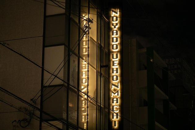 Gallery - Noyado Uehonmachi