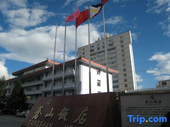 Gallery - Cangshan Hotel