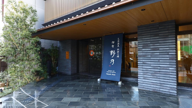 Gallery - Onyado Nono Sendai Hot Spring