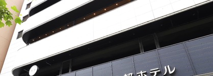 Karasuma Kyoto Hotel