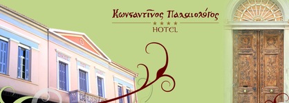Palaiologos Luxury City Hotel