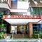 Ipanema Plaza Hotel - map