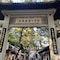 Zhejiang Narada Grand Hotel - map
