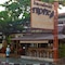 Tropica Bungalow Resort - map