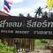 Sailom Resort Bangsaphan - map