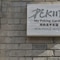 Peking Garden Hotel - map