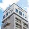 Toyoko Inn Nagoya Nishiki - map