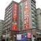 Taipei International Hotel - map