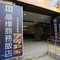 Jin Hua Hotel - map