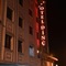 Dinc Hotel - map