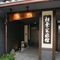 Matsubaya Ryokan - map