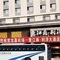 Changchun Yijiangnan Hotel - map