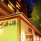 Shibu No Yu - map