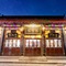 Yu Feng Heng Hotel - map