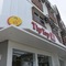 Tiptop Tower Suite Inn - map