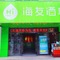 Hi Inn Xi'an Longshou Commercial Street - map