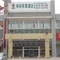 Greentree Inn Qufu Bus Station - map
