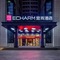 Echarm Hotel (Beihai Railway Station) - map