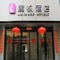 Lavande Hotel Lanzhou Zhengning Road Branch - map