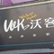 Walker Hotel Zhengyi - map