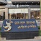 Golden Bujari Hotel Al Diyafa - map